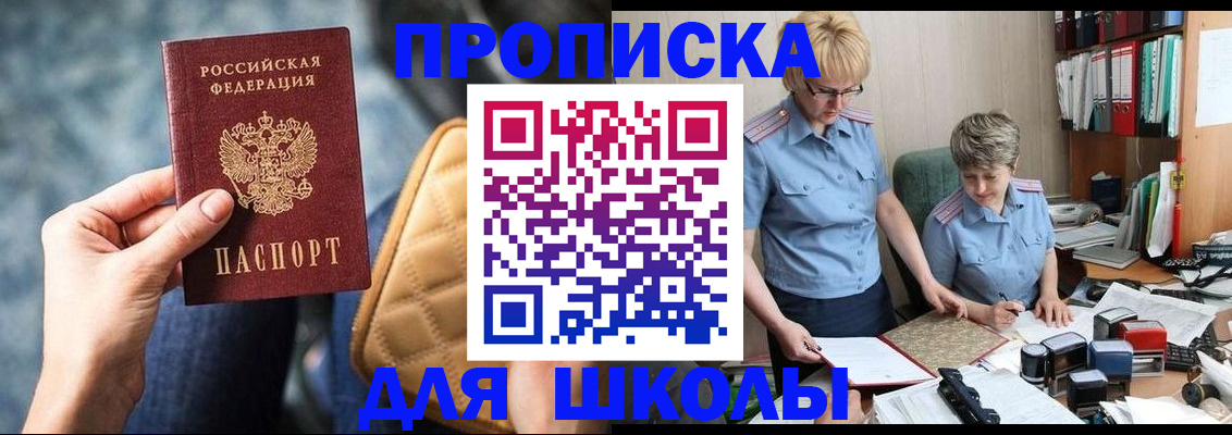 временная регистрация для всех в Белой Холунице