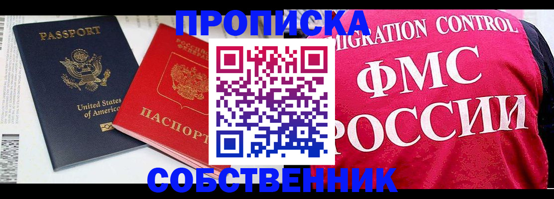 регистрация в Белой Холунице